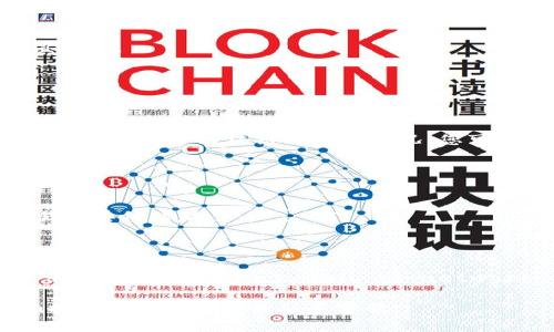 在将BNB转入Tokenim之前，请确保您已经了解了相关的加密货币交易流程以及所需的操作步骤。以下是将BNB转入Tokenim的基本步骤：

### 步骤 1：创建并验证您的Tokenim账户

如果您还没有Tokenim账户，首先要注册一个并进行身份验证。这通常涉及提供电子邮件地址、设置密码以及可能的身份验证信息。

### 步骤 2：获取Tokenim的BNB充值地址

1. 登录您的Tokenim账户。
2. 找到资金管理或“钱包”选项。
3. 在这个部分，选择BNB并找到“充值”或“存款”选项。
4. 系统将提供一个BNB充值地址。请确保复制此地址，确保没有输入错误。

### 步骤 3：从您的交易所或钱包发送BNB

1. 登录到您存储BNB的交易所或钱包。
2. 找到发送或转账选项。
3. 在转账界面，粘贴您在Tokenim获得的BNB充值地址。
4. 输入您希望转移的BNB数量。
5. 确认网络费用，并确认交易。

### 步骤 4：等待交易确认

转账可能需要几分钟到几小时不等的时间才能完成，这取决于区块链的拥堵情况。您可以通过区块链浏览器跟踪交易状态。

### 步骤 5：确认资金到账

1. 登录Tokenim账户，查看您的BNB余额。
2. 一旦资金到账，您就可以使用这些BNB进行交易或其他活动。

### 注意事项
- 始终核对充值地址，确保没有错误，以免资产丢失。
- Be aware of potential withdrawal and deposit limits as well as network fees when sending transactions.

如果您在操作过程中遇到问题，可以参考Tokenim提供的帮助文档或联系客服。