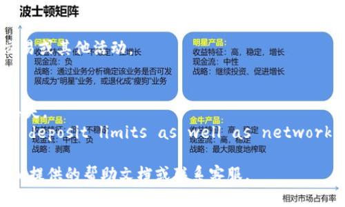 在将BNB转入Tokenim之前，请确保您已经了解了相关的加密货币交易流程以及所需的操作步骤。以下是将BNB转入Tokenim的基本步骤：

### 步骤 1：创建并验证您的Tokenim账户

如果您还没有Tokenim账户，首先要注册一个并进行身份验证。这通常涉及提供电子邮件地址、设置密码以及可能的身份验证信息。

### 步骤 2：获取Tokenim的BNB充值地址

1. 登录您的Tokenim账户。
2. 找到资金管理或“钱包”选项。
3. 在这个部分，选择BNB并找到“充值”或“存款”选项。
4. 系统将提供一个BNB充值地址。请确保复制此地址，确保没有输入错误。

### 步骤 3：从您的交易所或钱包发送BNB

1. 登录到您存储BNB的交易所或钱包。
2. 找到发送或转账选项。
3. 在转账界面，粘贴您在Tokenim获得的BNB充值地址。
4. 输入您希望转移的BNB数量。
5. 确认网络费用，并确认交易。

### 步骤 4：等待交易确认

转账可能需要几分钟到几小时不等的时间才能完成，这取决于区块链的拥堵情况。您可以通过区块链浏览器跟踪交易状态。

### 步骤 5：确认资金到账

1. 登录Tokenim账户，查看您的BNB余额。
2. 一旦资金到账，您就可以使用这些BNB进行交易或其他活动。

### 注意事项
- 始终核对充值地址，确保没有错误，以免资产丢失。
- Be aware of potential withdrawal and deposit limits as well as network fees when sending transactions.

如果您在操作过程中遇到问题，可以参考Tokenim提供的帮助文档或联系客服。