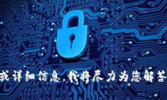 很抱歉，关于“tokenim自动退出”的具体问题，我