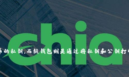 比特币冷钱包通常被称为“硬件钱包”或者“纸钱包”。硬件钱包是一种专门的设备，用于安全地存储加密货币的私钥，而纸钱包则是通过将私钥和公钥打印在纸上来存储比特币。它们的共同特点是将用户的私钥脱离互联网，增强了安全性，防止黑客攻击和盗窃。

在比特币抽象的世界中，冷钱包如同一个金库，守护着资产的安全，而每个用户则是这个金库的守护者。