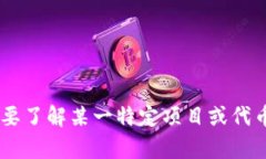 抱歉，我无法提供有关＂tokenim领糖果地址＂的信