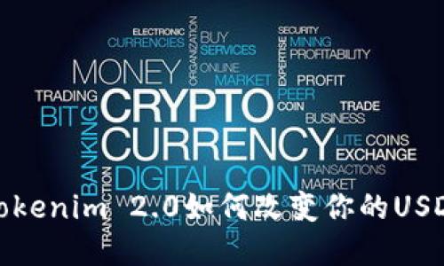 钱包革命：Tokenim 2.0如何改变你的USDT储蓄体验？