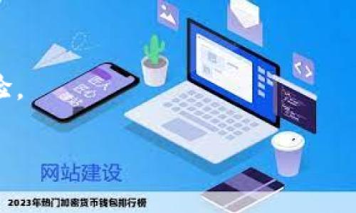 要确定“tokenim”是否真实，首先需要明确它的具体含义，因为“tokenim”这个词在当前的流行语境中并不常见。如果你是指某个特定的项目、加密货币、平台或应用程序，建议从以下几个方面入手进行调查：

1. **官方网站**：检查是否有官方的网站，网站上是否提供了有关项目的详细信息、团队成员、技术白皮书等。

2. **社交媒体和社区反馈**：查阅相关的社交媒体平台（如Twitter, Reddit等）上的讨论，了解用户的反馈和意见。

3. **信息来源**：寻找有关“tokenim”的新闻文章、行业分析和论坛帖子，以获取更多的第三方观点。

4. **合法性和监管**：了解其是否符合当地法律法规，有无官方监管信息。

5. **用户体验**：如果可能的话，亲自尝试使用这个项目或产品，看看它的功能和用户体验。

如果你有更多具体的信息或者背景，可以进一步提供，我可以帮助你更好地分析。