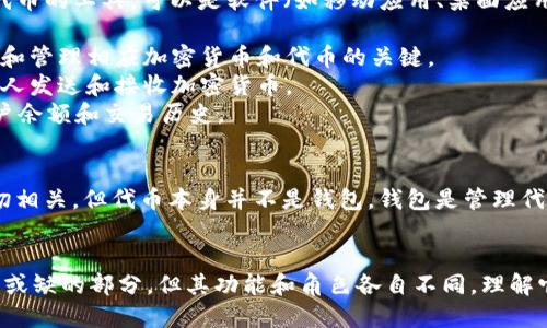 在加密货币和区块链领域，