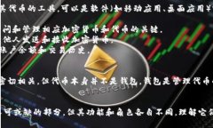 在加密货币和区块链领域，＂token＂ 和 ＂钱包＂