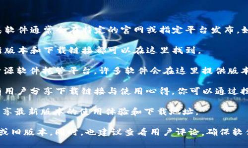 目前Tokenim 2.0的下载链接和相关信息可能并不容易找到，因为这类软件通常会在特定的官网或指定平台发布。如果你想找到中文版Tokenim 2.0的下载链接，可以尝试以下几个步骤：

1. **访问官方网站**：首先，访问Tokenim的官方网站，通常软件的最新版本和下载链接都可以在这里找到。
   
2. **搜索常用软件平台**：查看像是GitHub、SourceForge等常用的开源软件托管平台，许多软件会在这里提供版本更新。

3. **技术论坛和社区**：很多技术论坛（如知乎、V2EX、CSDN等）内会有用户分享下载链接与使用心得，你可以通过搜索这些社区来获取更多信息。

4. **社交媒体和技术博主**：关注一些技术博主或群组，他们可能会分享最新版本的使用体验和下载地址。

一般情况下，下载软件时请确保选择官方渠道，以避免下载到恶意软件或旧版本。同时，也建议查看用户评论，确保软件的稳定性与安全性。