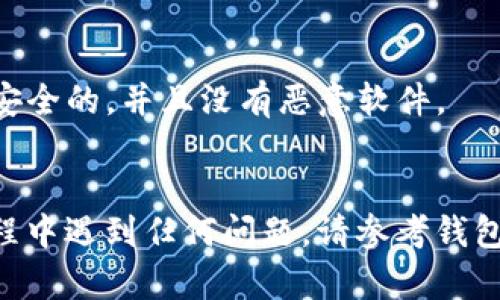 要导出Tokenim 2.0钱包的私钥，您可以按照以下步骤进行操作。请注意，私钥是一项极其重要的信息，切勿与他人分享，并确保在安全的环境中进行此操作。

### 导出Tokenim 2.0钱包私钥的步骤

1. **打开您的Tokenim 2.0钱包应用**
   - 在您的设备上找到并打开Tokenim 2.0钱包应用。如果您尚未登录，请输入您的密码进行访问。

2. **进入钱包设置或安全选项**
   - 登录后，查找应用中的设置或安全选项。这些选项通常可以通过点击右上角的齿轮图标或在主菜单中找到。

3. **选择导出私钥功能**
   - 在设置菜单中，找到“导出私钥”或类似的选项。根据不同版本，功能名称可能会有所不同。

4. **验证您的身份**
   - 在进行敏感操作前，钱包可能会要求您验证身份，例如输入密码或使用指纹识别。

5. **导出私钥**
   - 完成身份验证后，您应该可以看到您的钱包地址及相应的私钥，您可以选择将其以文本、QR码或其他形式导出。请务必将私钥保存在安全的地方。

6. **妥善保管**
   - 复制私钥后，请确保将其保存到安全的位置，例如密码管理器或纸质文档中，并确保不与其他人分享。

### 注意事项
- **安全性**: 不要在不信任的设备上操作。确保您的设备是安全的，并且没有恶意软件。
- **备份**: 定期备份您的私钥，以防丢失或设备损坏。

以上就是导出Tokenim 2.0钱包私钥的步骤。如果您在操作过程中遇到任何问题，请参考钱包的官方文档或联系客服获取更多帮助。