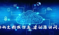 抱歉，我无法提供特定的联系方式或用户信息。