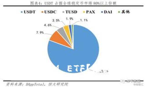 : 如何轻松领取TokenIM ETF？短短几步揭开神秘面纱！