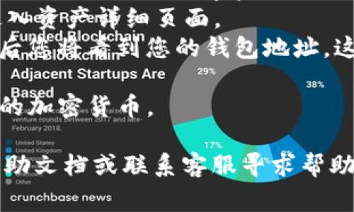 tokenim 2.0 钱包的地址通常可以在您使用的钱包应用内找到。请按照以下步骤查找：

1. **打开 Tokenim 2.0 钱包应用**：确保您已经下载并安装了最新版本的 Tokenim 应用。

2. **登录您的账户**：使用您的账户凭据登录应用。

3. **查找钱包地址**：
   - 在主界面上，通常会显示您的资产概览。在这里，您可以找到不同数字资产的余额。
   - 点击您想要查看的特定资产（例如，ETH、BTC等），进入资产详细页面。
   - 该页面上应该有一个“接收”或“收款”的选项，点击后您将看到您的钱包地址。这个地址通常是一个长字符串。

4. **复制地址**：您可以选择复制该地址，用于接收相应的加密货币。

如果您在使用中遇到困难，可以参考 Tokenim 的官方帮助文档或联系客服寻求帮助。确保在复制和使用钱包地址时的准确性，以免资金转错。