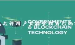 Tokenim 是一个去中心化钱包，旨在为用户提供更加