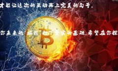   以太坊转账到BNB钱包的完整指南，你准备好了吗