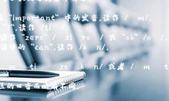 ＂imT0ken＂ 的英文发音可以大致分为若干部分：