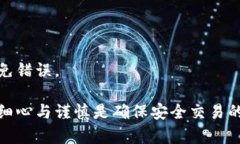 在处理加密货币，尤其是如Tokenimeos这样的平台时