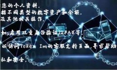 要查看Token Im中的账号信息，请按照以下步骤操作