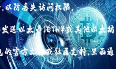 要下载以太坊钱包的流程图，下面是一般的步骤