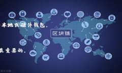 biao ti/biao ti以太坊钱包下载是否真的需要花钱？