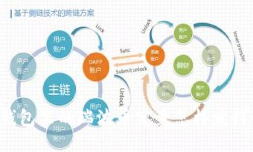 揭秘：XRP钱包里的瑞波币究竟怎样发挥最大价值？