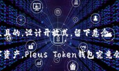 思考一个易于大众且的，设计开放式，留下悬念