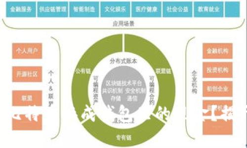 如何轻松将比特币换成钱包里的现金？揭开神秘面纱！