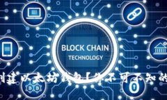 如何轻松创建以太坊钱包？你不可不知的背后秘