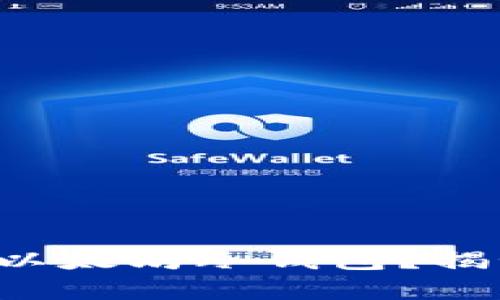 如何选择最安全的以太坊冷钱包？揭秘存放技巧与推荐！