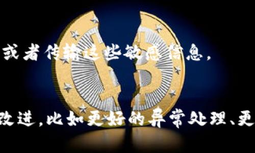 生成以太坊钱包地址的过程一般包括生成一个私钥，然后从私钥派生出公钥，最后生成钱包地址。这一过程可以通过Java来实现。下面是一个简单的实现示例。

### 需要的库
首先，确保你已经包含了与以太坊相关的库，如 [web3j](https://github.com/web3j/web3j)。你可以在 Maven 项目的 `pom.xml` 中添加以下依赖：

```xml
dependency
    groupIdorg.web3j/groupId
    artifactIdcore/artifactId
    version4.8.4/version !-- 请根据需要选择合适的版本 --
/dependency
```

### 代码示例

接下来，我们将编写一个Java程序，生成以太坊钱包地址。

```java
import org.web3j.crypto.ECKeyPair;
import org.web3j.crypto.Wallet;
import org.web3j.crypto.WalletUtils;
import java.io.File;

public class EthereumWalletGenerator {

    public static void main(String[] args) {
        try {
            // 生成一个新的 ECKeyPair（私钥和公钥）
            ECKeyPair keyPair = ECKeyPair.create(new java.security.SecureRandom());

            // 获取钱包地址
            String address = 