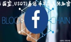 关于注册USDT钱包是否违法的问题，主要取决于你