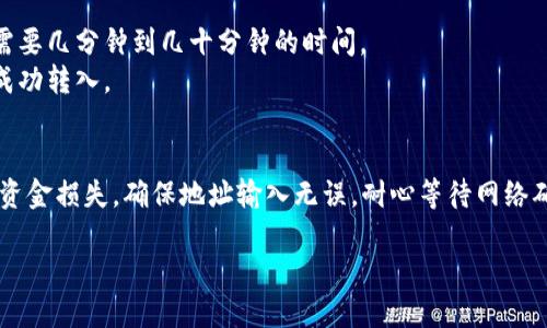 要将以太坊转移到您的钱包，您需要按照以下步骤操作：

### 第一步：准备工作
1. **选择钱包**：确保您有一个支持以太坊的加密钱包，例如MetaMask、Trust Wallet或Ledger。
2. **获取钱包地址**：打开您的钱包应用程序，复制您的以太坊钱包地址。

### 第二步：登录交易所
1. **登录您的交易所账户**：如果您购买以太坊（ETH）是在交易所如Binance、Coinbase等上进行的，请登录到您的账户。

### 第三步：发起转账
1. **找到“提款”或“取出”选项**：在交易所的界面中，找到类似“提款”或“提取”的选项。
2. **输入钱包地址**：粘贴您在第一步中复制的以太坊钱包地址。
3. **输入转账数量**：填写您希望转移的以太坊数量。确保您有足够的余额来支付交易费用。
4. **确认信息**：仔细检查钱包地址和转账金额，确保没有输入错误。

### 第四步：确认转账
1. **进行安全验证**：交易所通常会要求您进行身份验证，例如输入短信验证码或双重认证。
2. **确认提款**：一旦您完成身份验证，确认并提交提款请求。

### 第五步：查看转账状态
1. **等待转账确认**：转账将在以太坊网络上处理，可能需要几分钟到几十分钟的时间。
2. **检查余额**：在您的钱包中查看，以确保以太坊已经成功转入。

### 总结
转移以太坊到钱包的过程比较简单，但需谨慎操作以防止资金损失。确保地址输入无误，耐心等待网络确认。希望这份指南能帮助到您，让您的加密资产安全可靠！

如果您还有其他问题或需要更详细的信息，请随时询问！