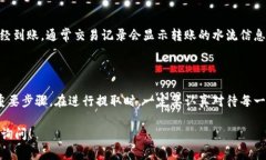 关于币币账户的USDT提取到钱包的问题，这是一个