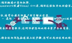 对于在Windows XP系统上安装比特币钱包的问题，这