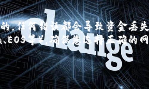 要找到自己的USDT钱包地址，可以按照以下步骤进行操作，具体取决于您所使用的加密货币钱包或交易平台。以下是一些常见的方法：

### 1. 使用加密货币交易所

如果您在某个交易所（如Binance、Coinbase、Huobi等）中存储USDT，您可以通过以下步骤找到您的USDT钱包地址：

- **登录账户**：首先登录您的交易所账户。
- **进入钱包页面**：寻找“钱包”或“资产”选项，点击进入。
- **找到USDT**：在资产列表中找到USDT。
- **提币或充值**：通常您可以找到“提现”或“充值”选项，点击进入。
- **显示钱包地址**：在充值页面，系统会显示您的USDT钱包地址。

### 2. 使用个人加密钱包

如果您使用个人钱包（如Trust Wallet、Exodus、Ledger等），可以按照以下步骤查找：

- **打开钱包应用**：在手机或电脑上打开您的加密钱包应用。
- **找到USDT**：在钱包的主界面中查找USDT选项。
- **查看地址**：点击USDT，通常会显示您的钱包地址，可以选择“接收”或“充值”查看详细地址。

### 3. 注意事项

- **确保正确性**：在发送USDT之前，务必确保您复制并粘贴的地址是正确的，任何错误都会导致资金丢失。
- **了解网络类型**：USDT可以在不同的区块链上存在（如Ethereum、Tron、EOS等），确保您选择正确的网络发送。如果您在ERC20网络的地址上发送TRC20的USDT，资金同样会丢失。

如果您有其他具体问题或者需要更详细的步骤，请告诉我！