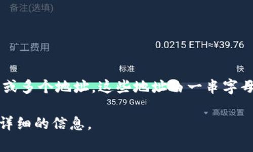 比特币钱包地址是一个用于接收比特币的独特标识符，类似于传统银行账户的号码。每个比特币钱包都有一个或多个地址，这些地址由一串字母和数字组成，通常以数字“1”或“3”开头。它们用于标识加密货币的所有者，并方便在区块链上进行转账和交易。

如果你想更深入地了解比特币钱包地址的工作原理、如何获取、使用及其重要性，请告诉我，我可以为你提供更详细的信息。