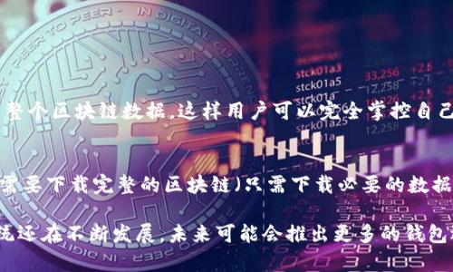 是的，艾达币（Cardano）有自己的钱包，最著名的两个官方钱包是 Daedalus 和 Yoroi。

### 1. Daedalus
Daedalus 是 Cardano 官方的桌面钱包，支持 Windows、macOS 和 Linux。它是一个全节点钱包，意味着它会下载整个区块链数据，这样用户可以完全掌控自己的私人密钥。Daedalus 提供强大的安全性和隐私保护，但由于它需要下载完整的区块链数据，启动时可能会比较慢。

### 2. Yoroi
Yoroi 是 Cardano 官方的轻钱包，可以作为浏览器扩展或移动应用使用。它的主要优点是速度快、容易使用，同时不需要下载完整的区块链（只需下载必要的数据）。适合那些不想占用大量存储空间的用户。

这两个钱包都允许用户存储、发送和接收艾达币 (ADA)，并提供了一定的安全性与隐私保护。此外，Cardano 生态系统还在不断发展，未来可能会推出更多的钱包选择和功能。