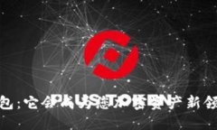 SHIB币IM钱包：它会成为您加密资产新领域的钥匙