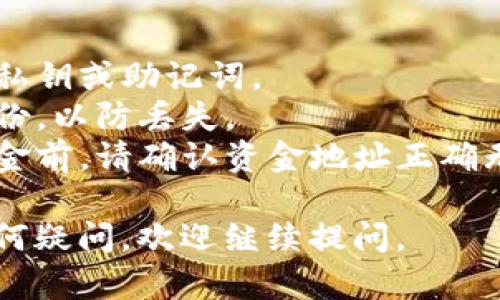 如果您需要获取或创建个人以太坊钱包地址，可以按照以下步骤进行：

1. **选择钱包类型**：
   - **软件钱包**：可以选择移动应用（如MetaMask, Trust Wallet）或桌面软件（如Exodus, Electrum）。
   - **硬件钱包**：如Ledger Nano S、Nano X和Trezor等，提供更高的安全性。
   - **纸钱包**：将您的私钥和地址打印出来，适合冷存储。

2. **下载或购买钱包**：
   - 对于软件钱包，前往官方网站或应用商店下载。
   - 对于硬件钱包，取自官方渠道或授权的零售商。

3. **创建新钱包**：
   - 按照所选钱包的说明进行设置，通常需要创建一个安全密码。
   - 备份助记词（一般为12至24个单词），确保安全存储，以免遗失访问权限。

4. **获取以太坊地址**：
   - 钱包创建完毕后，您将获得一个以太坊地址，可以直接用于接收以太币（ETH）或其他基于以太坊的代币。

请注意的几点：
- **安全性**：永远不要与他人分享您的私钥或助记词。
- **备份**：确保对重要信息进行妥善备份，以防丢失。
- **确认金额**：在向以太坊地址发送资金前，请确认资金地址正确无误。

希望这些信息对您有所帮助！如果您有任何疑问，欢迎继续提问。