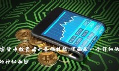 了解如何将以太坊链币（ETH）提取到钱包是每个