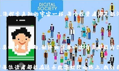 
如何通过TRX钱包轻松兑换CSPR？探索这个神秘的数字货币世界！

TRX钱包, 兑换, CSPR, 数字货币/guanjianci

一、引言：数字货币的魅力

在这个信息化飞速发展的时代，数字货币如同洪流一样席卷而来，吸引着无数投资者的关注。每一笔交易都是一段旅程，每一种货币都有其独特的故事与价值。而在这片浩瀚的数字海洋中，TRX（波场币）与CSPR（Casper网络代币）犹如两朵璀璨的浪花，它们的相对沉浮，恰似生活中的一次转弯。


二、了解TRX与CSPR：透视两种数字货币的独特之处

TRX作为波场的原生代币，以其高效的交易速度和低廉的费用而著称，常常被比作阳光下的水晶，闪烁着希望的光芒；而CSPR则是Casper网络的代表，它如同一颗沉稳的珍珠，深藏在区块链技术的深海之中，承载着智能合约的无限可能。这两者的结合，犹如碰撞出的火花，能否点亮你未来的数字投资之路？


三、TRX钱包的基本操作：打开数字资产的大门

首先，我们需要了解TRX钱包的基本操作，这就像是为我们的数字资产找到了一个安全的家。选择一个可靠的钱包（例如Trust Wallet或TronLink），创建你的账户，然后，你便可以将TRX存入钱包，开始你的数字货币之旅。


h41. 创建TRX钱包/h4

很多人把TRX钱包比作一把锁，它保护着你所有的数字资产。创建钱包时，务必要牢记密钥和备份短语，它们就是你通向资产的大门。失去它们，可能就像迷失在繁星密布的夜空中，再也无法找到那颗特别的星星。


h42. 存入TRX/h4

一旦钱包创建成功，你可以通过交易所或朋友直接向你的TRX钱包转账。这一步骤犹如浇灌种子，让未来的收益开始生根发芽。


四、兑换CSPR的步骤：跨越数字货币的桥梁

在拥有足够的TRX之后，你可能会想到，为何不试试将TRX兑换成CSPR呢？这就像是把夏天的冰淇淋换成冬天的热可可，享受不同的温暖和体验。接下来，让我们一起探索怎么操作。


h41. 选择合适的交易所/h4

选择一个支持TRX与CSPR交易的交易所，就像挑选一个合适的市场。在这里，你可以找到与你进行交易的伙伴，可能会有机会与许多其他志同道合的投资者交流心得。


h42. 进行兑换/h4

在交易所注册并完成身份验证后，可以直接用TRX进行CSPR的兑换。这一过程就像在超市购物，选中商品后，去收银台付款交割。确认交易后，耐心等待，CSPR将很快出现在你的钱包中。


五、兑换后的留存与使用：管理你的数字资产

当你成功兑换到CSPR后，如何妥善管理显得尤为重要。就如养护一盆花，需要悉心浇灌与呵护。你可以将CSPR存入专用的钱包，或在某些平台上进行流动性挖矿以获得进一步的收益。


六、总结：持续探索数字货币的奥秘

在这个快速变化的数字货币市场中，掌握基本的兑换技巧只是第一步。未来，随着技术的不断发展，数字货币的面貌也会持续焕新。像探索未知的宇宙一样，每个投资者都是银河中的探险者，不断寻找属于自己的星辰与大海。


七、结语：每一笔交易都是一次探索之旅

通过TRX钱包兑换CSPR，仿佛是一趟美妙的旅程。这是一种对新事物的探索，同时也是对未来的投资。每一步都可能充满挑战，但只要心中有方向，始终相信每一次交易都能为你打开一扇新视野的大门。


通过以上内容，你能感受到TRX钱包与CSPR兑换的魅力和奥秘。实际上，数字货币业务的成功，离不开不断学习和探索的精神。希望每位读者都能在这条数字财经之路上，找到自己的方向与归属。