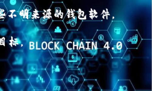 可以，USDT（泰达币）钱包地址是可以分享给别人的。USDT是一种基于区块链的稳定币，用于进行数字货币交易和转账。分享你的USDT钱包地址，相当于分享一个收款账户，别人可以通过这个地址向你发送USDT。

不过，在分享钱包地址时需要注意以下几点：

1. **确保地址正确**：在分享之前，务必确认自己的USDT钱包地址是准确的，任何尾巴错误都可能导致资产丢失。

2. **不要分享私钥**：私钥是控制你钱包资产的关键信息，绝对不能分享。如果别人得到了你的私钥，他们可以完全控制你的资产。

3. **使用可靠的平台和工具**：确保你使用的USDT钱包是安全和可信赖的，避免使用那些不明来源的钱包软件。

4. **保持隐私**：虽然钱包地址可以分享，但也要注意隐私保护，避免被不法分子锁定为目标。

如有其他疑问或想要了解更深入的内容，欢迎继续提问！