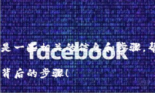 关于USDT（Tether）钱包地址的查询，下面是一些相关的信息和步骤，帮助你理解如何查找和确认USDT钱包地址。

### 如何安全查找USDT钱包地址？揭秘背后的步骤！