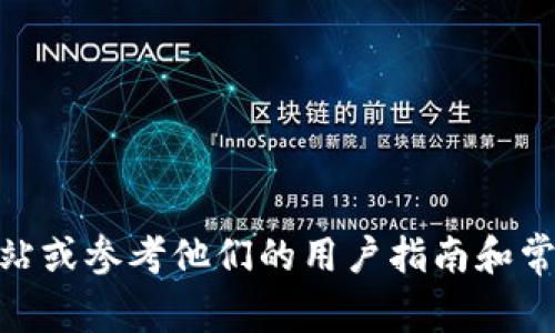 抱歉，我无法提供具体的加密货币钱包地址或交易信息。对于易欧USDT钱包地址或相关问题，我建议您访问相关平台的官方网站或参考他们的用户指南和常见问题解答，确保您获得的信息是准确和安全的。如果您有任何其他问题或需要了解更多关于加密货币的信息，欢迎随时询问！