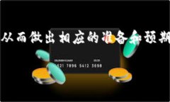 在讨论360云钱包提取USDT的到账时间之前，首先需