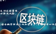 要将OKB或其他加密货币放入钱包，您可以按照以