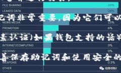 在使用以太坊钱包时，通常需要密码（也称为密