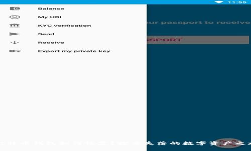 比特币钱包如何恢复？探索失落的数字资产之旅