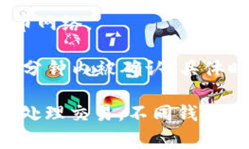 是的，比特币钱包可以转账。比特币钱包的主要功能就是存储和管理比特币，以及进行转账和接收比特币。用户可以通过钱包地址将比特币转账给其他用户，或者收取别人的比特币。

转账过程通常如下：

1. **打开钱包**：用户首先需要打开他们的比特币钱包，无论是软件钱包、硬件钱包还是在线钱包。

2. **输入收款地址**：用户需要输入接收者的比特币地址，这是一个由字母和数字组成的字符串。

3. **输入转账金额**：接下来，用户需要指定要转账的比特币数量。

4. **确认交易**：在确认交易信息无误后，用户点击发送，交易会被广播到比特币网络。

5. **交易确认**：交易被网络中的矿工确认后，最终完成转账。通常，交易会在几分钟内被确认，具体时间取决于网络的繁忙程度。

需要注意的是，转账时可能会产生交易费用，这个费用是支付给矿工以激励他们处理交易。不同钱包和网络状态下的费用可能不同。