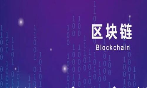 

揭秘LTC钱包转币时的交易费用：为什么费用会有所不同？