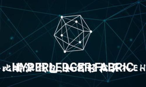 揭秘比特派钱包：如何轻松买入EHT币？