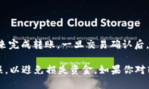 是的，SHIB（Shiba Inu）可以转到火币钱包。以下是一些相关步骤：

1. **创建火币账户**：如果你还没有火币账户，首先需要在火币官网上注册一个账户。

2. **找到SHIB的充值地址**：登录到你的火币账户，在资产管理页面找到“充币”，选择SHIB，然后复制火币提供的SHIB充值地址。

3. **在你的其他钱包中发起转账**：
   - 登录到你持有SHIB的数字货币钱包（例如MetaMask、Trust Wallet等）。
   - 找到“发送”或“转账”的选项，输入火币的SHIB充值地址并填写转账的数量。

4. **确认转账**：在确认所有信息无误之后，提交转账请求。

5. **等待确认**：根据区块链的拥堵情况，可能需要一些时间来完成转账。一旦交易确认后，你在火币钱包中的SHIB余额会更新。

在进行任何加密货币交易时，请务必小心，确保地址和信息无误，以避免损失资金。如果你对转账过程不确定，建议查看火币的官方帮助文档或者咨询客服。