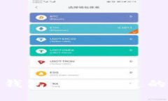 揭秘中国比特币钱包：你不知道的潜在风险与机